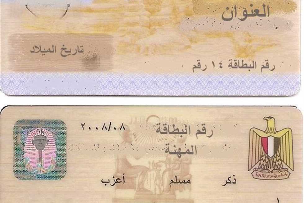 <strong>ازاي أطلع بطاقة مستعجل 2025؟</strong>