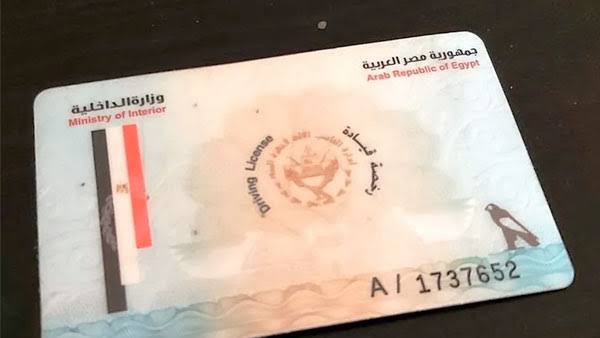 استخراج رخصة قيادة 2025
