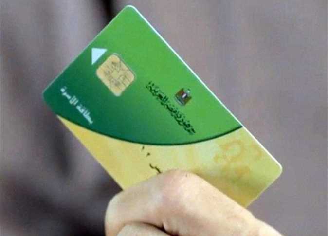 بطاقة التموين