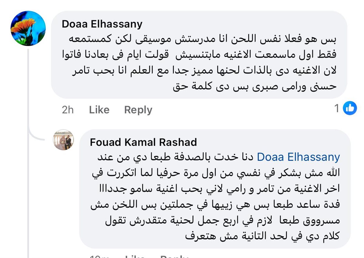 تعليقات المتابعين على صفحة سامو زين