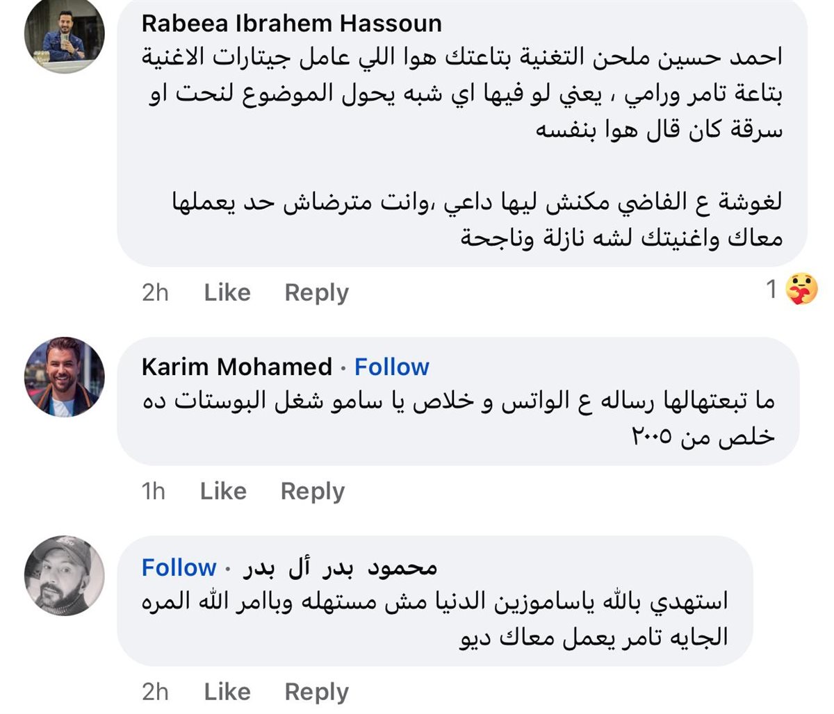 تعليقات المتابعين على صفحة سامو زين