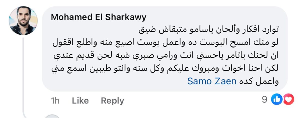 تعليقات المتابعين على منشور سامو زين