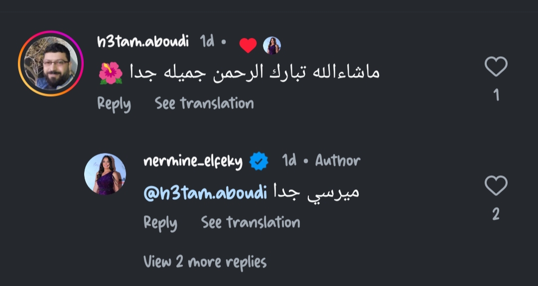 تعليقات الجمهور على إطلالة نرمين الفقي