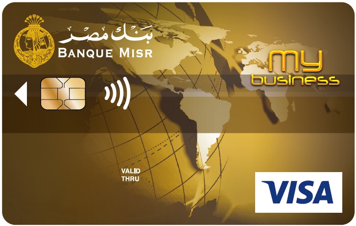 طريقة استخراج فيزا مشتريات بنك مصر