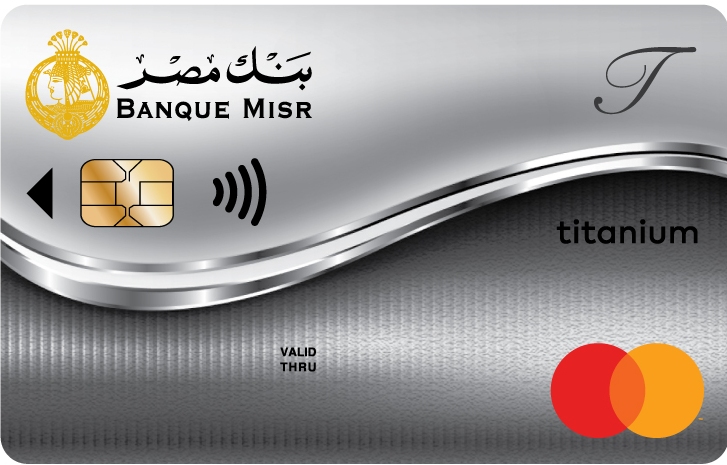 كيفية استخراج فيزا مشتريات بنك مصر