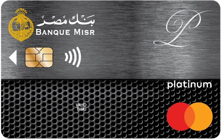 كيفية استخراج فيزا مشتريات بنك مصر