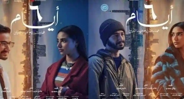 أحمد مالك يكشف تفاصيل فيلم 6 أيام