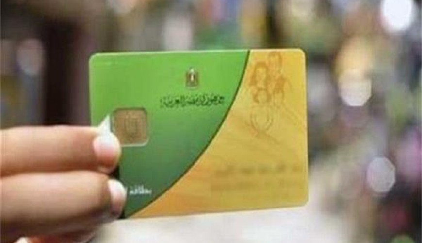 <strong>تحديث بطاقة التموين من الموبايل</strong>