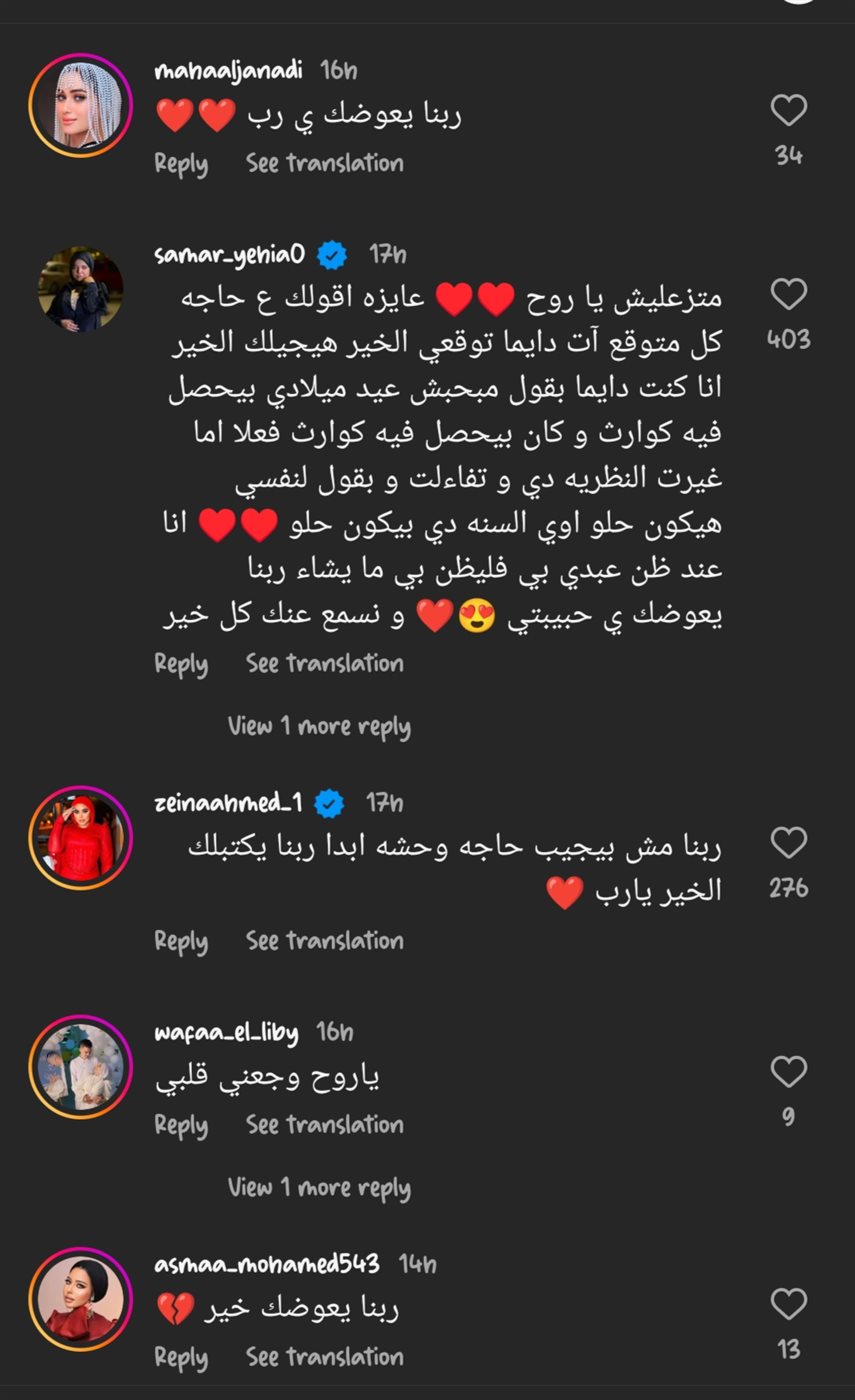 ردود الأفعال على فسخ خطوبة روح حسن