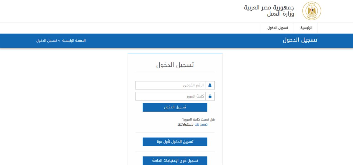 رابط استخراج كعب العمل 2025