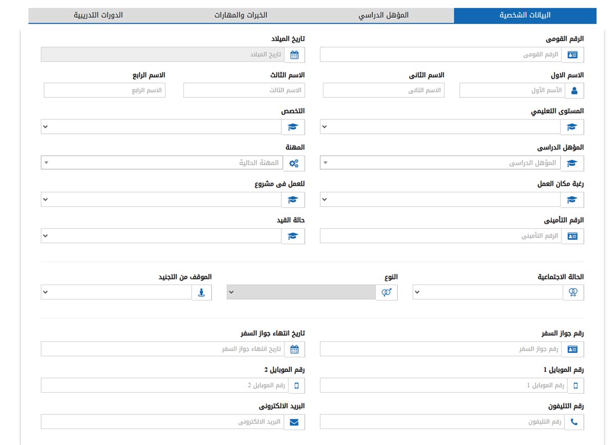 رابط استخراج كعب العمل 2025