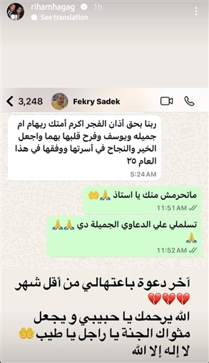 رسالة فكري صادق