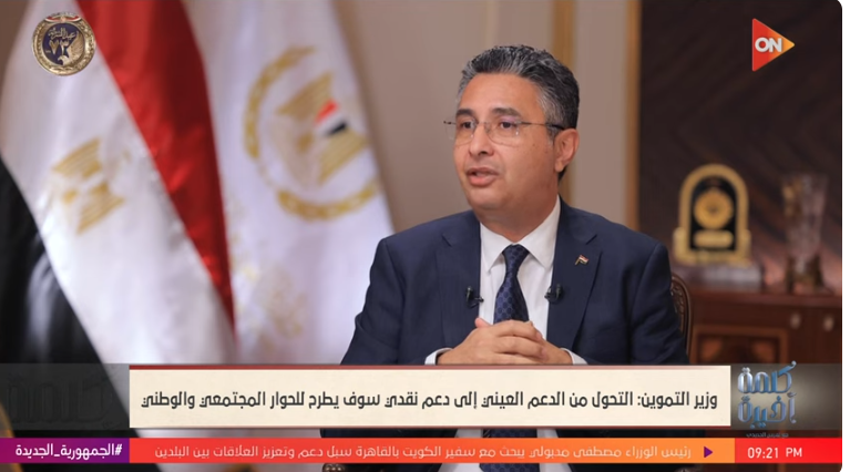 لقاء وزير التموين