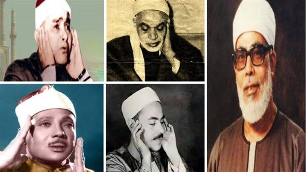 أعلام التلاوة في مصر