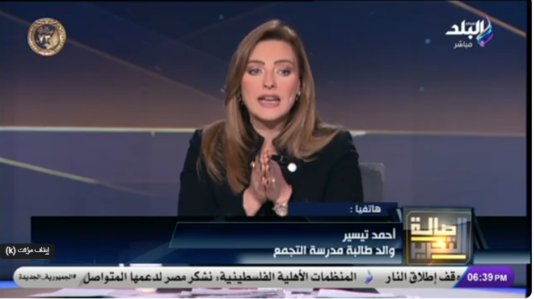 والد طالبة مدرسة كابيتال الدولية