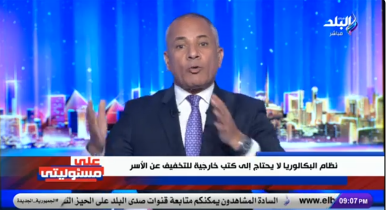 الإعلامي أحمد موسى
