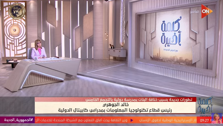 خالد الجوهري