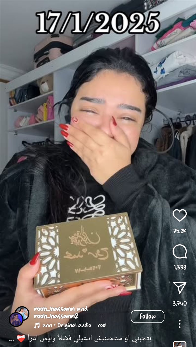 فسخ خطوبة روح حسن