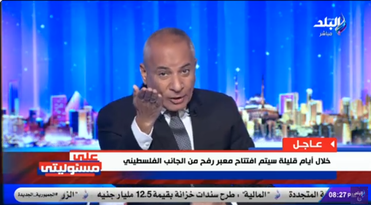 الإعلامي أحمد موسى