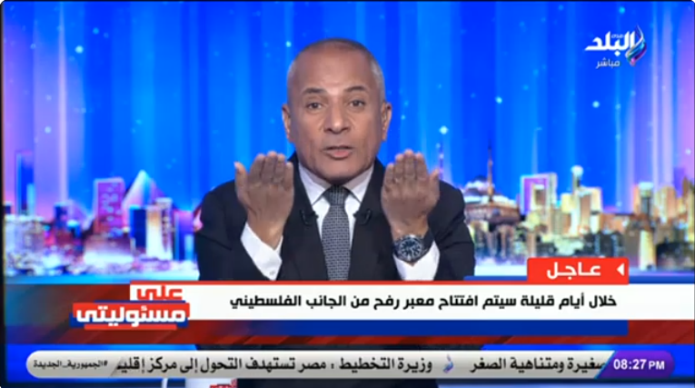 الإعلامي أحمد موسى