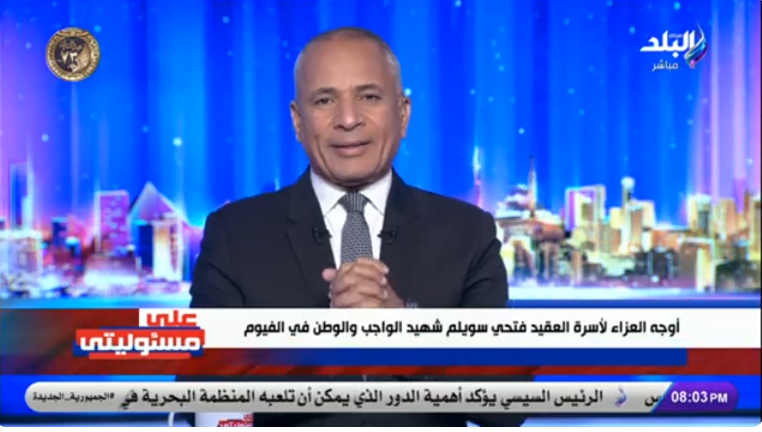 الإعلامي أحمد موسى