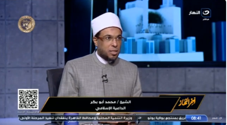 الشيخ محمد أبو بكر