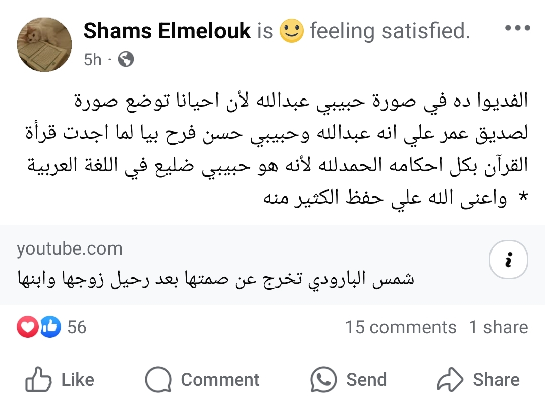 منشور شمس البارودي