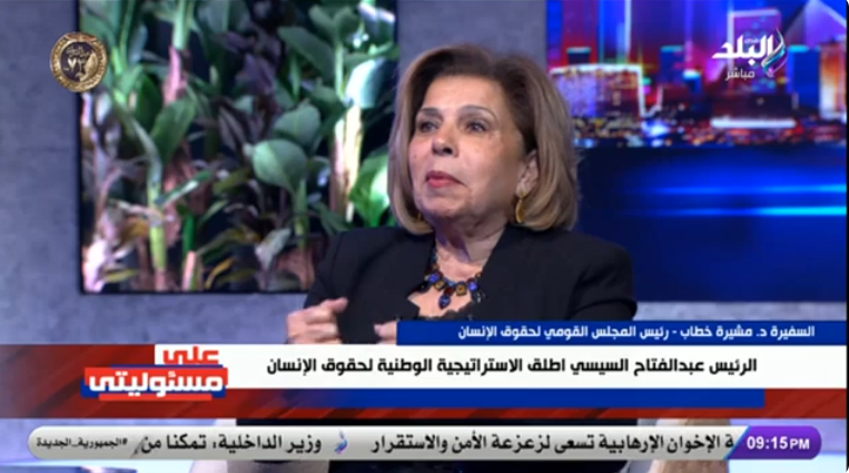 السفيرة مشيرة خطاب