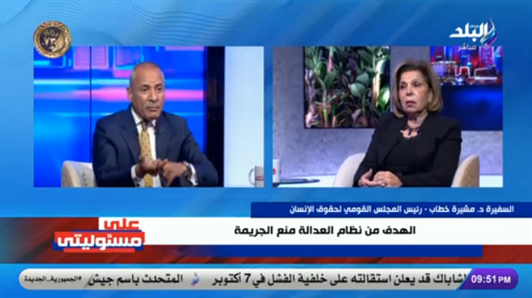 السفيرة مشيرة خطاب