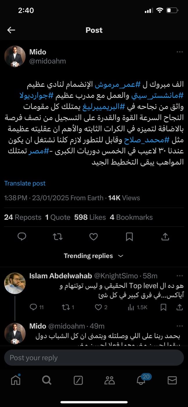 النجم العالمى احمد حسام ميدو يهنئ مرموش
