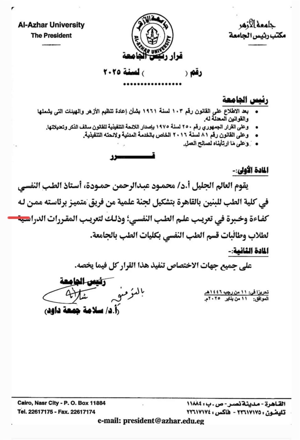 Screenshot_٢٠٢٥-٠١-٢٢-١٧-٢٥-٤٥-٦٦_c1a5f5a6281c6fc7d019cd8378b5f5bc