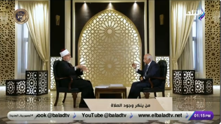 مفتي الديار المصرية