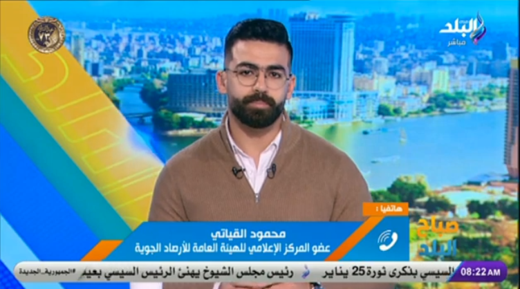 عضو المركز الإعلامي للهيئة العامة لـ الأرصاد