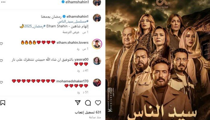 مسلسل سيد الناس