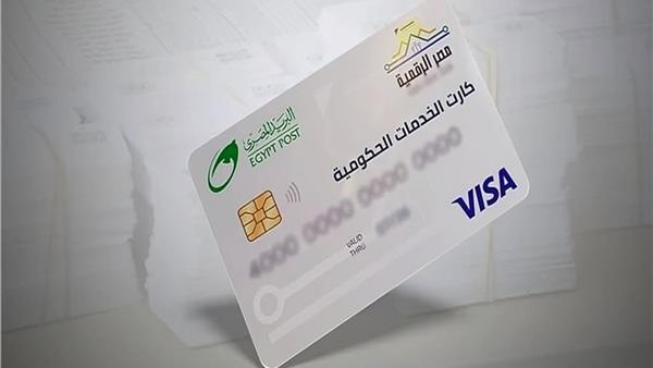 أماكن استلام الكارت الموحد