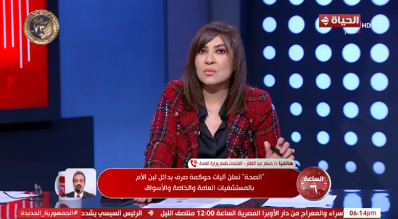 مداخلة متحدث الصحة