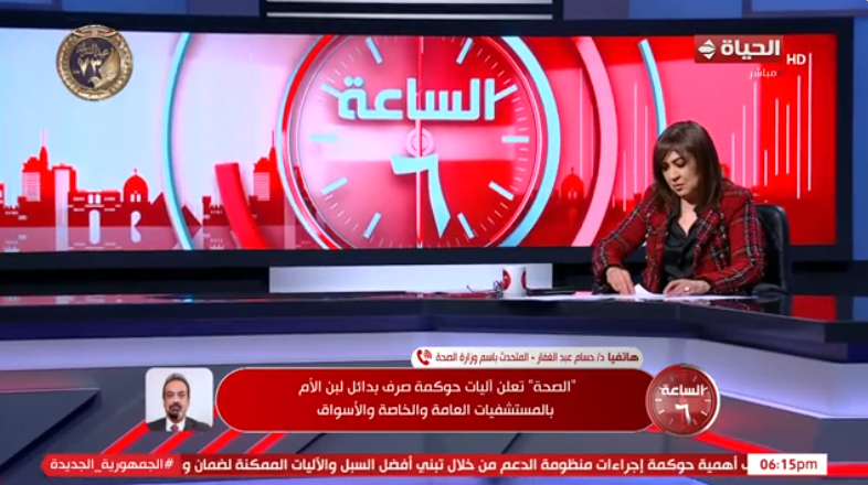 مداخلة متحدث الصحة