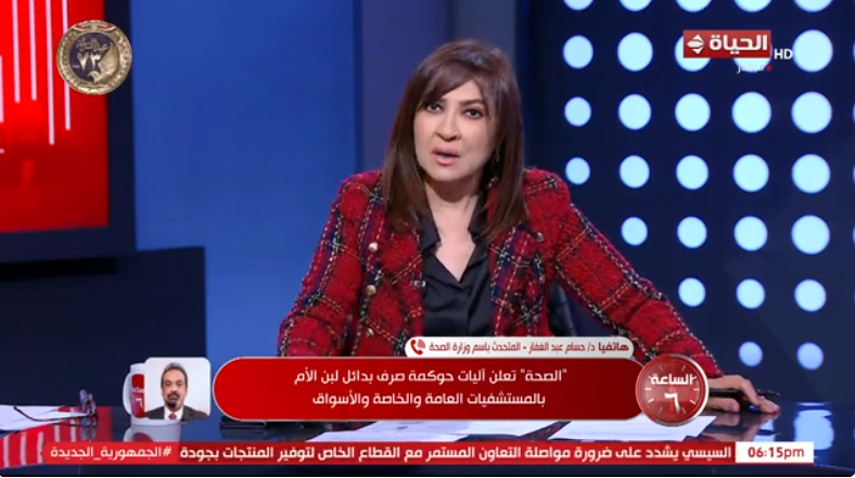 مداخلة متحدث الصحة