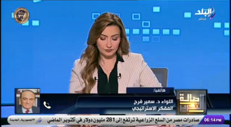 مداخلة اللواء دكتور سمير فرج