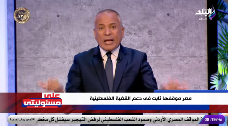 الإعلامي أحمد موسى