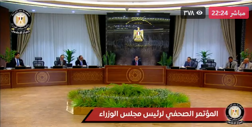 مؤتمر الحكومة