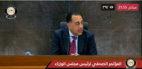 مؤتمر الحكومة