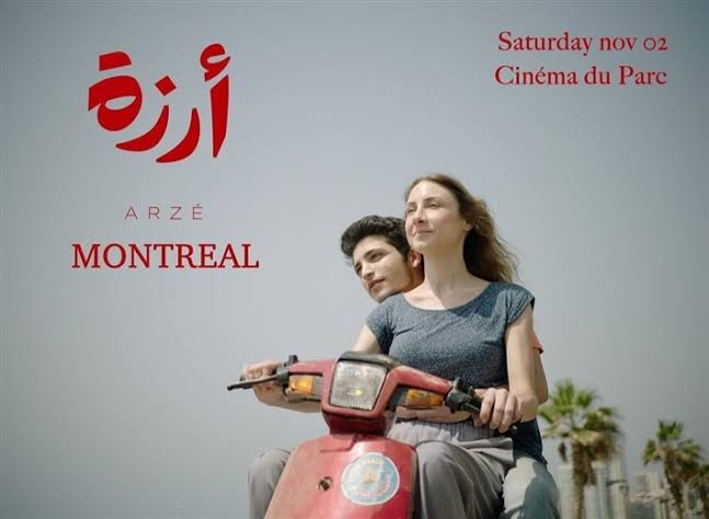 فيلم أرزة