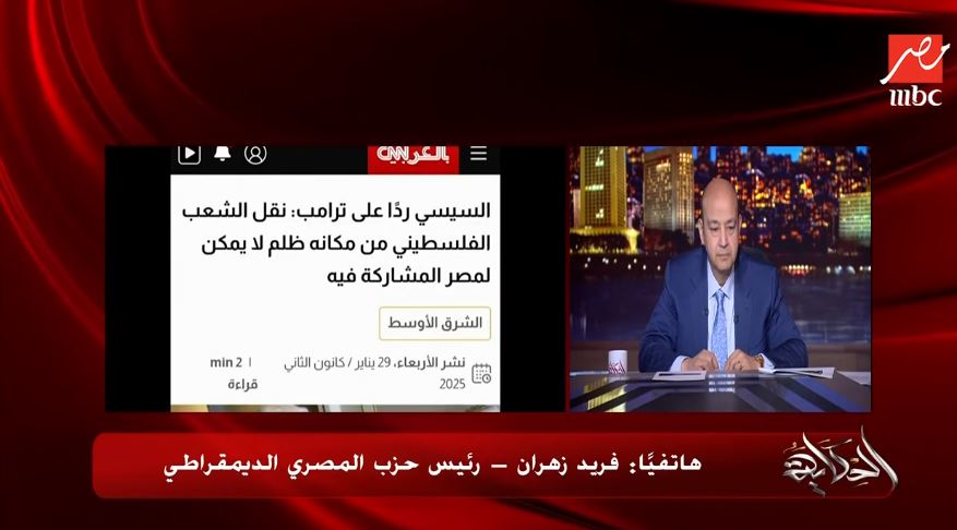 مداخلة السياسي فريد زهران