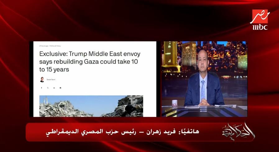 مداخلة السياسي فريد زهران