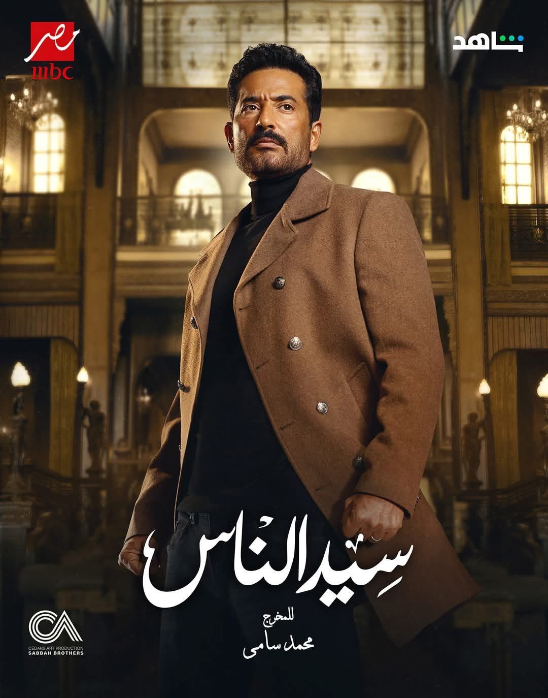 عمرو سعد