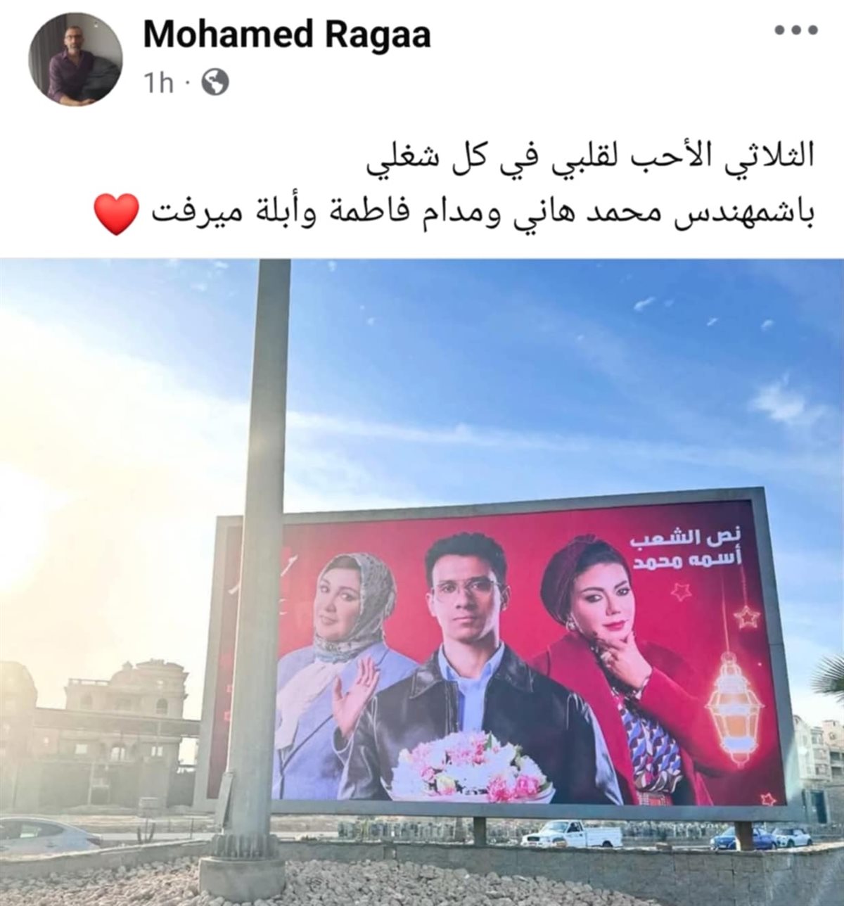 نص الشعب اسمه محمد