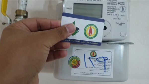 تسجيل قراءة عداد الغاز المنزلي شهر أبريل