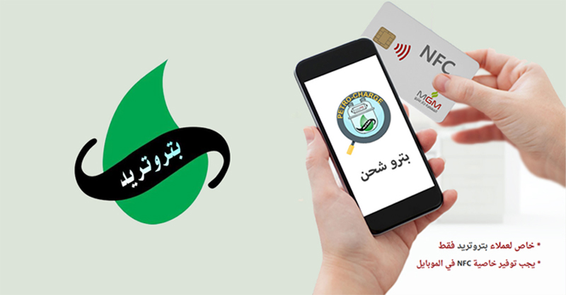 شحن كارت الغاز 2025.. كل ما تحتاج معرفته وكيفية حل مشكلات العداد