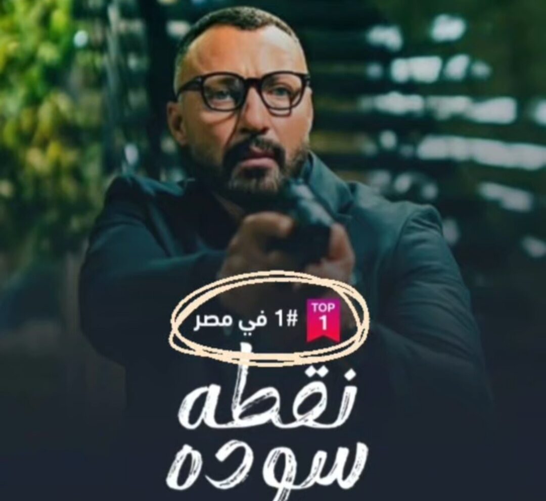 نقطه سوده